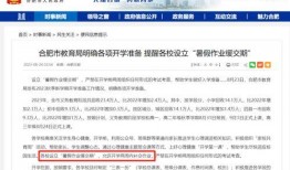 杭州教育局最新爆料通知,教育政策调整与实施细节揭晓